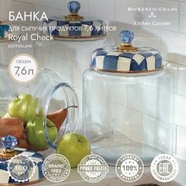 Банка для сыпучих продуктов 7,6 литров Royal Check 89376-240